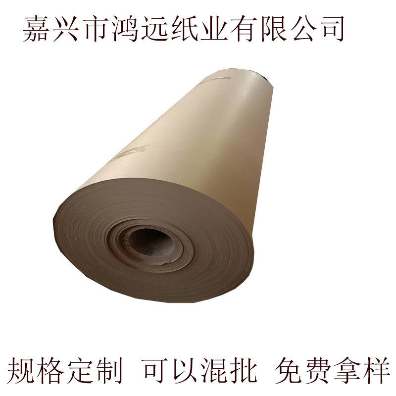 棕色可包装纸120克门幅规格牛皮按要求定制