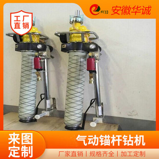 热销安徽厂家mqt气动锚杆钻机锚杆130型气腿式 矿用矿用钻机钻孔机