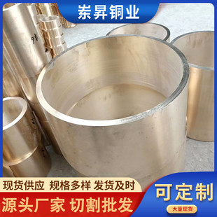 h59黄铜套铝青铜套空心机械用齿轮轴铜套锡青铜套陶瓷铜套