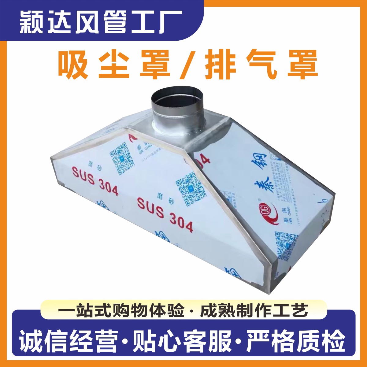 定制集气罩不锈钢除尘排烟罩风管排气收集罩吸烟集烟罩铁皮吸风罩