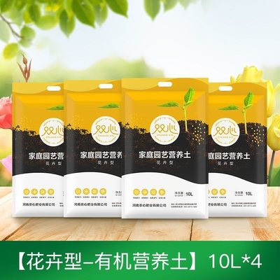 花卉营养土养花专用有机通用型泥炭土多肉家庭种花土壤花土肥专用
