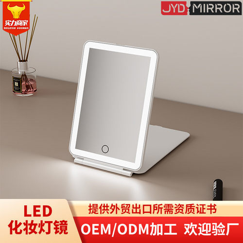 led化妆镜折叠化妆镜带灯随身镜三色灯光可充电旅行便携式