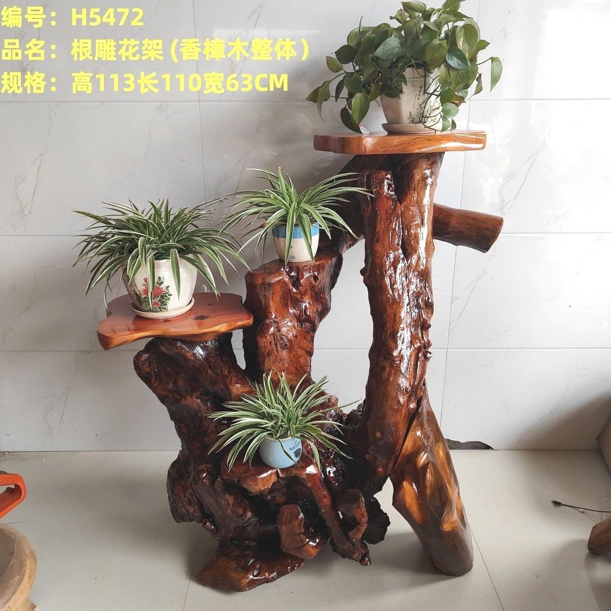 a*根雕花架室内家用实木底座原木多层花架子树根落地大型木头树桩