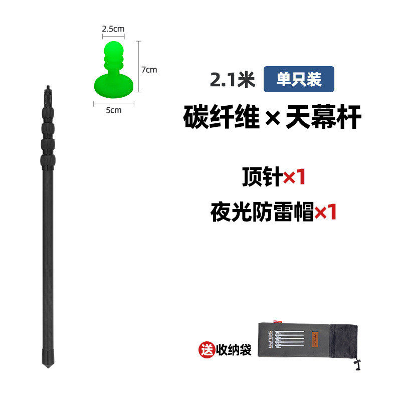 碳素天幕杆露营超轻碳纤维支架支撑杆户外帐篷伸缩门厅轻量化配件