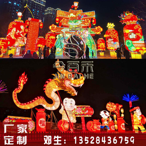 热销兔年大型展示字福字花灯门头灯笼彩灯制作厂家春节元宵灯会春
