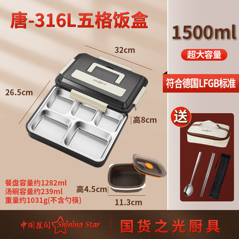 星闪316l不锈钢保温饭盒学生型分隔上班族便当盒食堂打饭专用餐盒,餐饮具,保鲜盒,淘宝优惠券,粉丝福利购,淘宝优惠卷