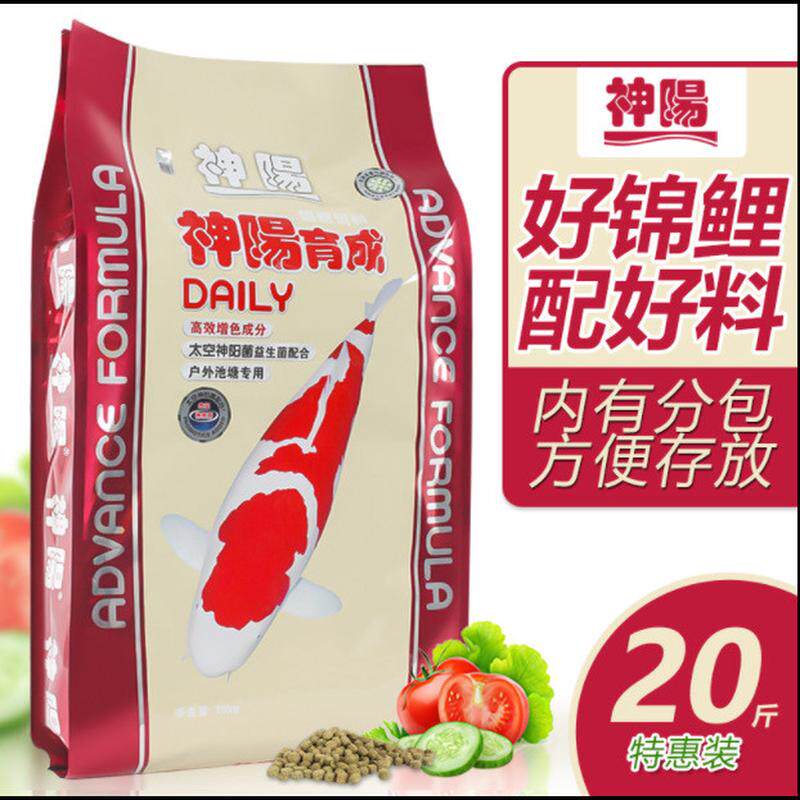 神阳锦鲤鱼饲料上浮专用鱼粮金鱼通用育成增色肥高蛋白螺旋藻鱼食