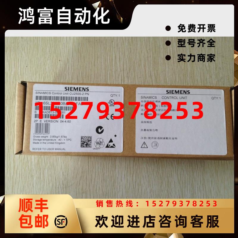 议价西门子控制单元CU250S-2PN6SL3246-0BA22-1BA0-1PA0-1FA0-1CA