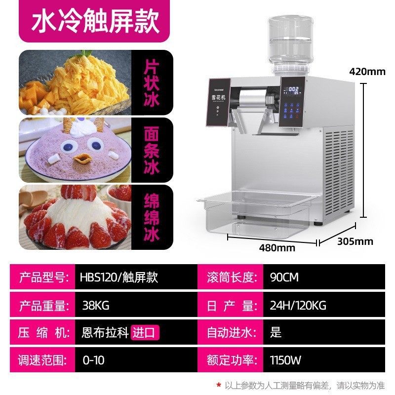 乐创沙制冰机商用韩式雪花冰碎冰机火锅奶茶店绵绵冰机
