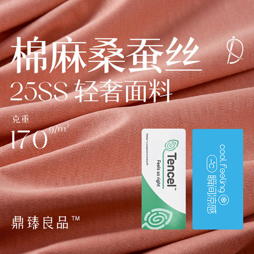 天丝亚麻棉双面170g莱赛尔面料麻桑蚕丝面料混纺针织面料棉麻面料