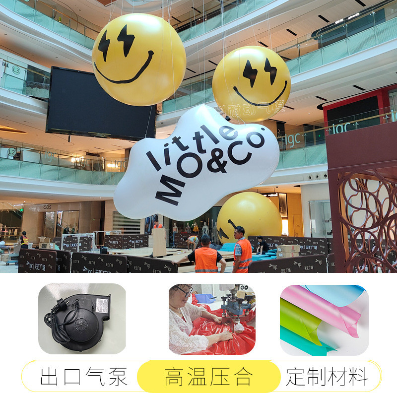 充气pvc表情包笑脸igc广州球商场设计美陈活动卡通气模网红悬吊挂