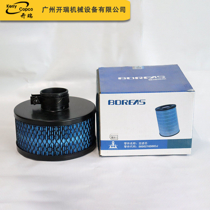 热销空压机空气滤芯56002165083j空滤芯压缩机过滤器空气