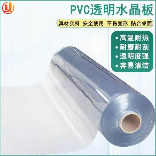 现货批发工业用pvc透软玻璃高透明塑胶软胶板耐磨防尘pvc软门帘