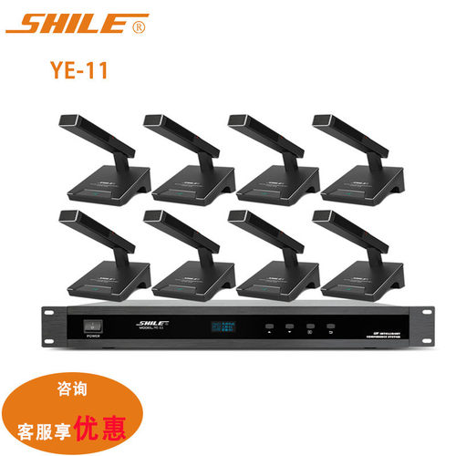 狮乐YE-11有线手拉手会议麦克风工程会议桌面鹅颈网线接口话筒