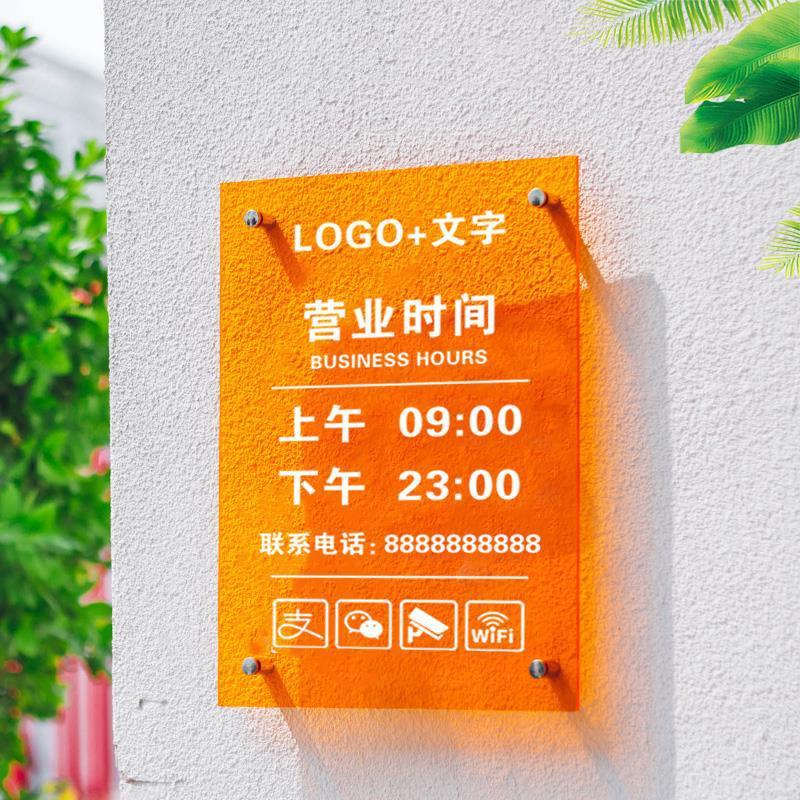 美发店门口广告牌发廊店铺门店上班营业时间诊所美发挂牌金属教室