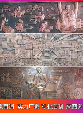 紫铜锻铜浮雕定制户外大型玻璃钢仿铜文化墙背景墙装饰浮雕摆件