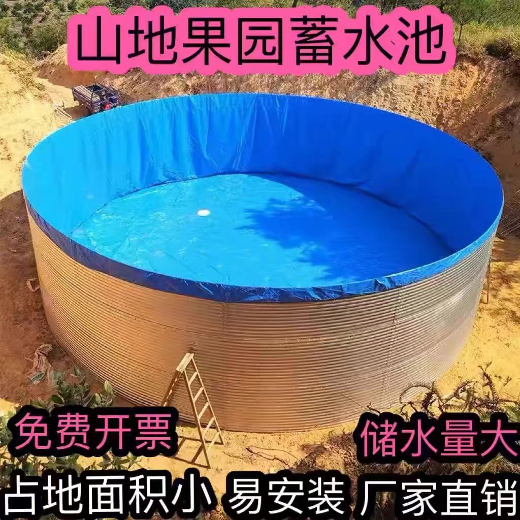 加厚镀锌板水池水池大容量果园蓄水池农用储水池户外灌溉消防帆布