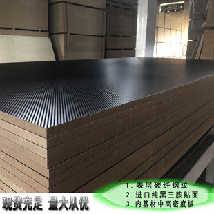 工厂直销mdf中高密度板e1级纹黑色贴面碳纤中纤板台面电竞桌面板