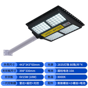 太阳能路灯led户外高亮路灯道路照明灯一体化路灯庭院感应家用