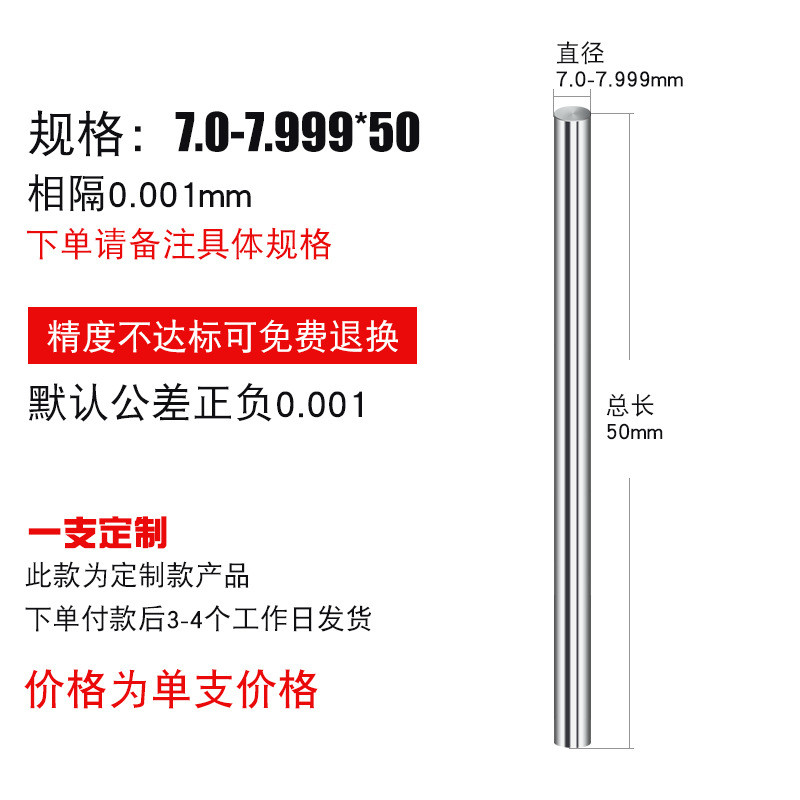 高精度钨钢针规/硬质合金针规/光面销式测量/塞规孔径规pin通止规