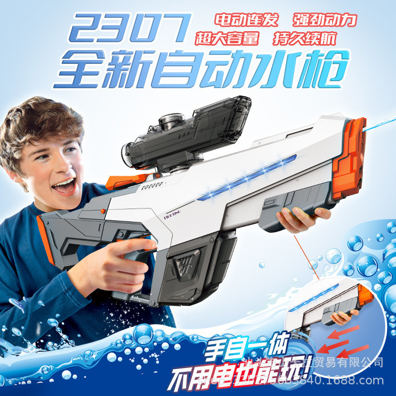 手自一体电动水枪自动吸水抢泼水节夏天戏水玩具大容量水枪