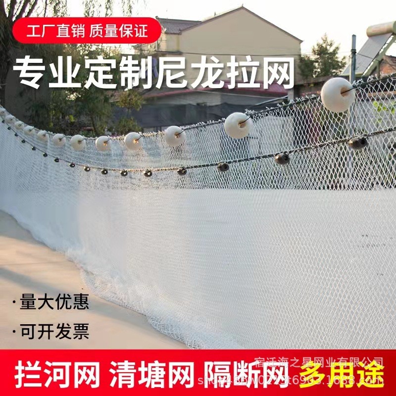 白色尼龙拉网清塘网结网鱼拉网隔断网尼龙网箱抬网尼龙无不伤网片