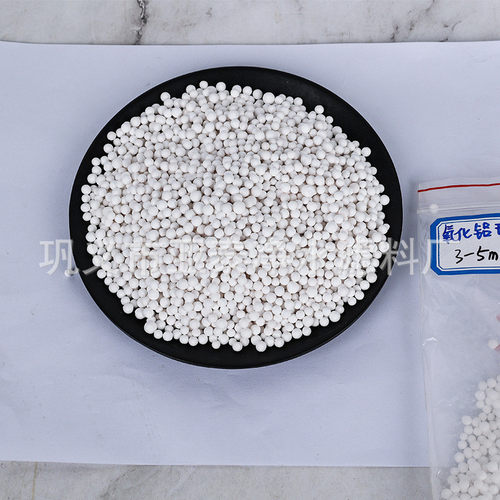 活性氧化铝氟3-5mm干燥剂水处理除球三氧化二铝球