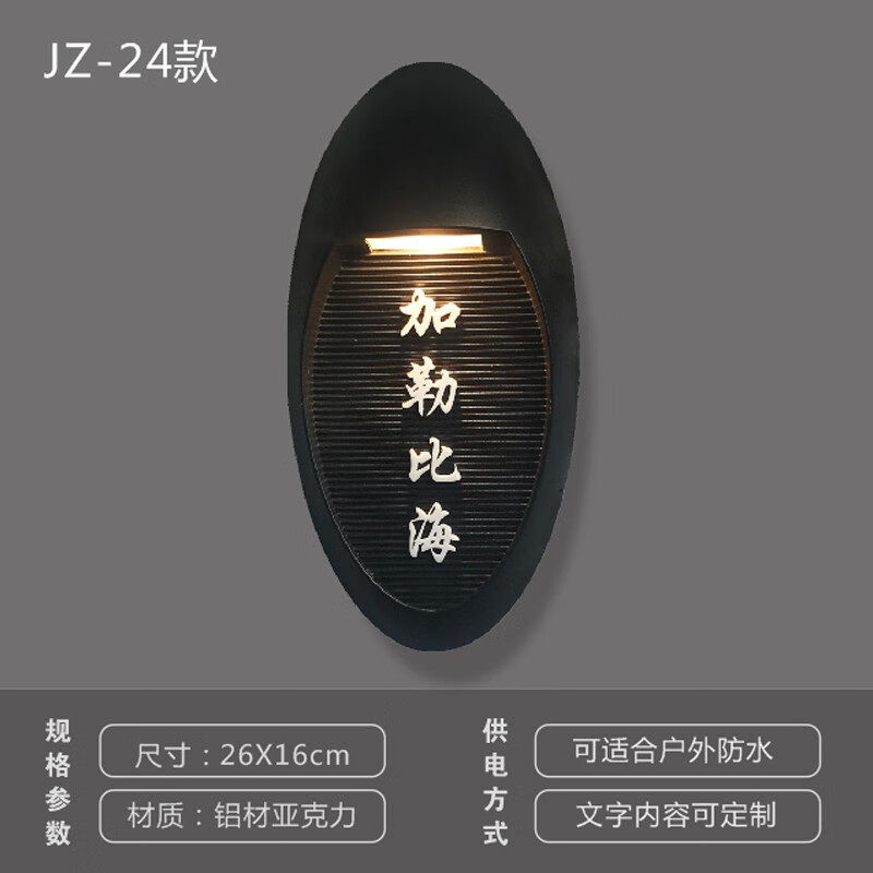 骄众酒店发光门牌餐厅包厢提示牌灯门牌灯带会所挂牌号码牌