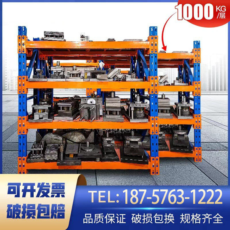 货架仓储五金工具加厚货架架重型模具货架多层铁架工厂