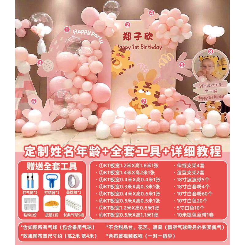 批发森系虎宝宝一周岁生日会kt板背景墙满月宴周岁礼布置装饰百天