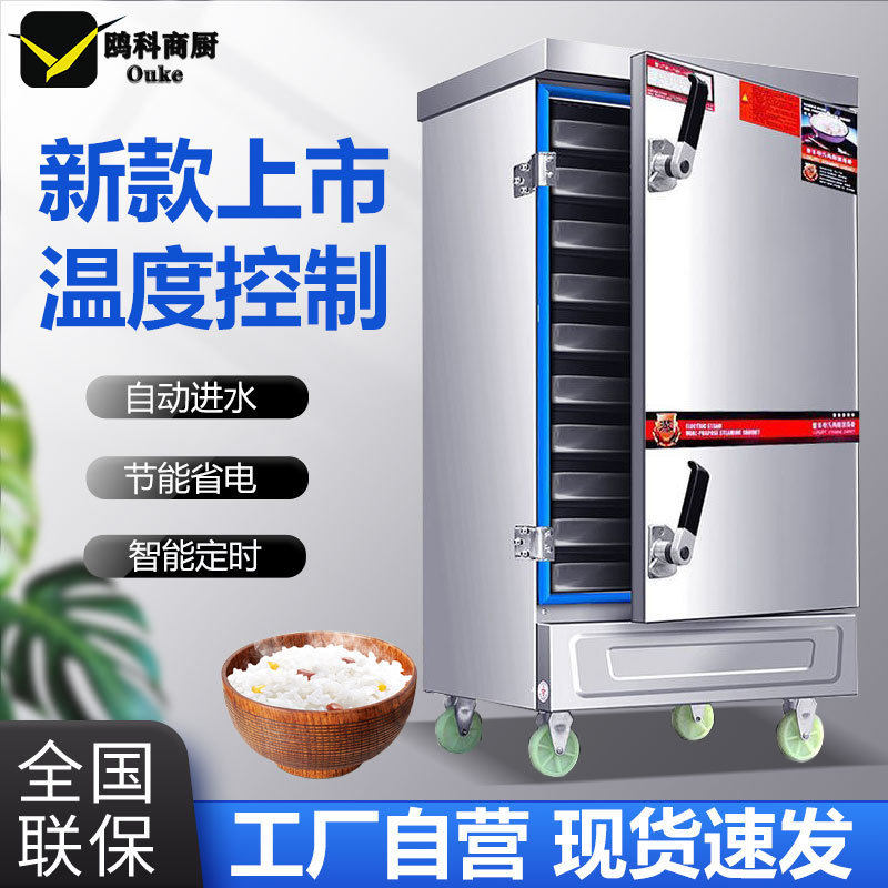 蒸饭柜电蒸饭车商用蒸箱米饭馒头蒸燃气蒸饭机锅食堂全自动包子柜