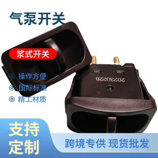 热销源头开关气囊减震座椅电打气装置控制厂家直销调节手把气泵控