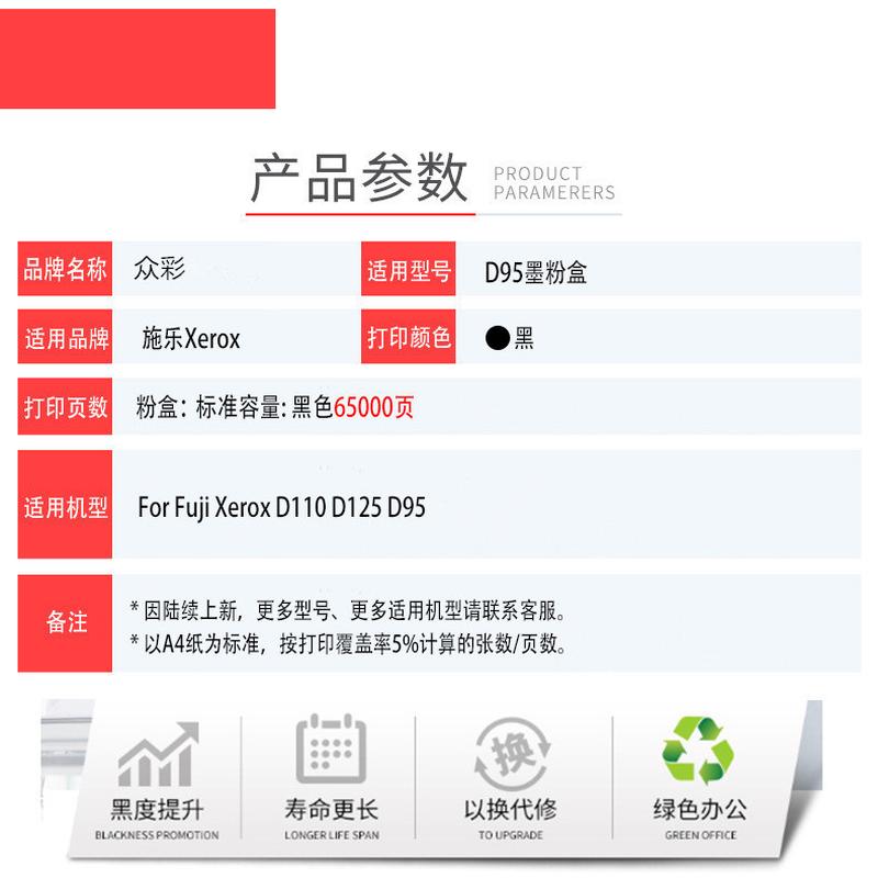 热销适用墨粉施乐 d95 d110 d125p 墨粉d110p硒鼓d125p复印机xero