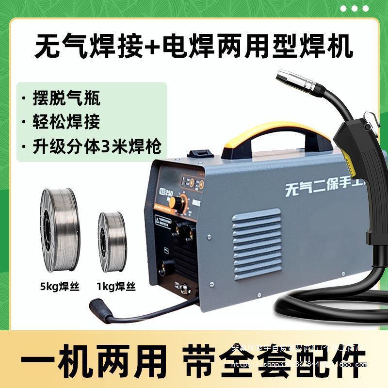 来劲得日本技术家用220v小型多功能无气二保焊机升级全套电焊机