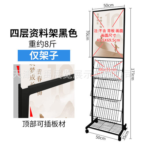 架资料架户型图展示架落地报刊架单页宣传杂志架立式书刊售楼部