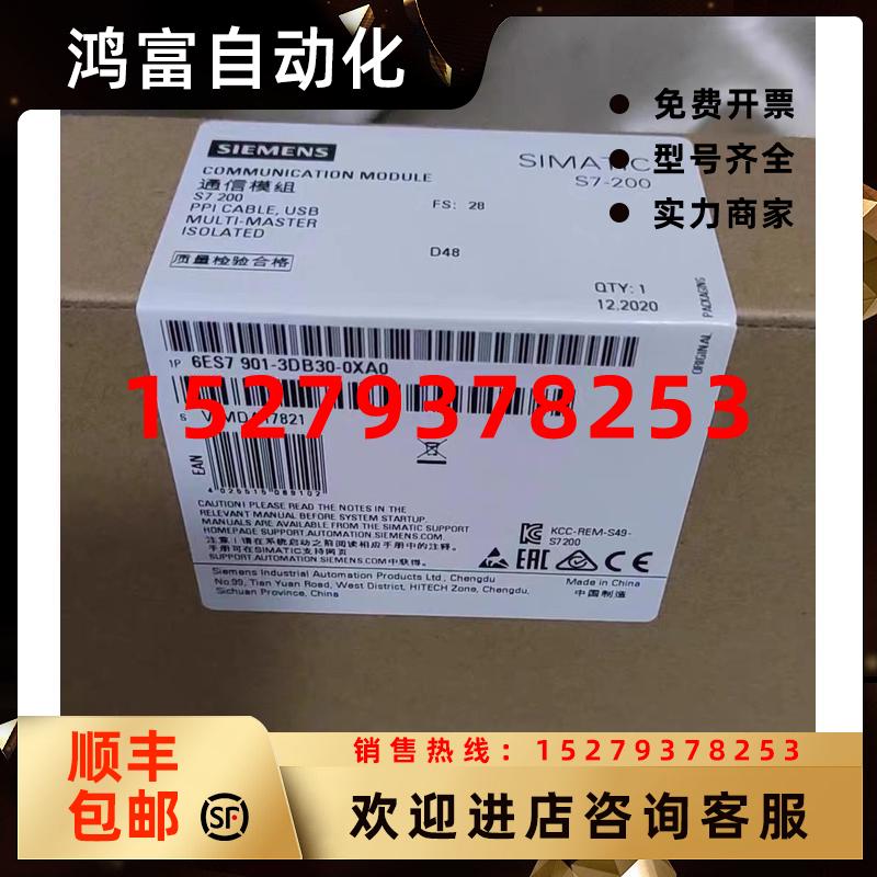 议价6ES7901-3DB30-0XA0西门子编程电缆6ES7901-3DB30-0XA0