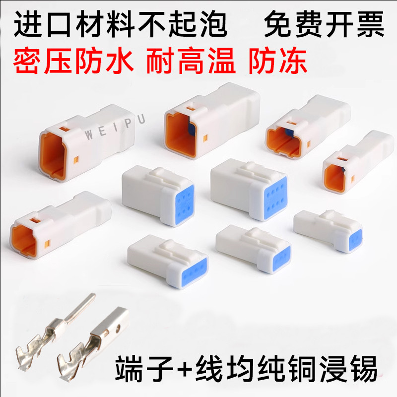 汽车连接器JST06R-JWPF-VSLE 公母对接插头2/34/8p端子防水接插件