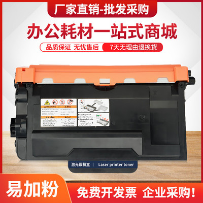 适用兄弟DR3450硒鼓HL5580打印机TN3485墨盒MFC8535DN 8540DN粉盒