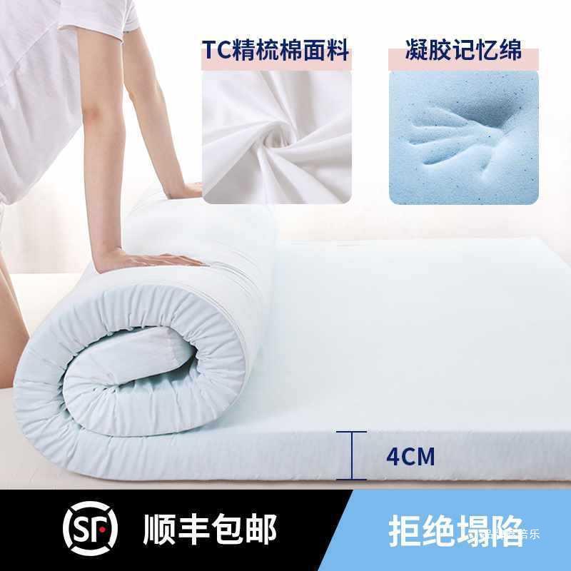 热销批发眯批发狸记忆棉床垫软垫海绵家用垫子学生宿舍单人榻榻米