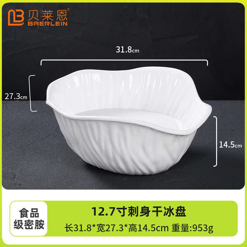 密胺刺身寿司盘商用酒店冒烟意境盘子三文鱼刺身干冰盘瓷仿餐具