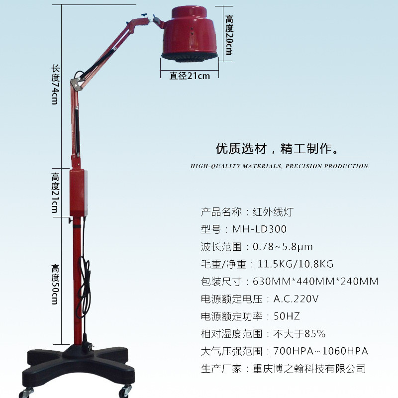博之翰美辉烤灯烤电理疗灯家用红外线理疗灯立式医专用MH-LD300