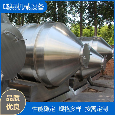 二维运动混合机二维运动搅拌机卧式滚筒式合成机