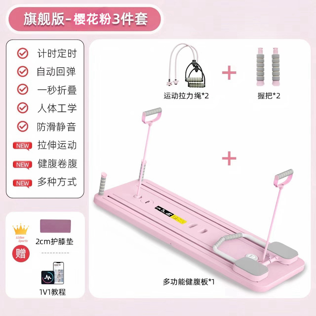 健可折叠健身多功能腹板胸肌锻炼平板支撑训练四合一俯卧撑健腹器