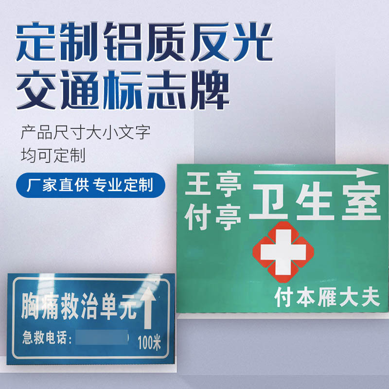 交通指示牌路标路牌公路广告反光标志牌铝制道路施工标识指示牌