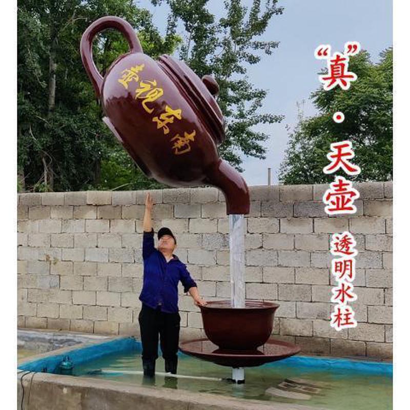 玻璃钢户外悬空流水天壶喷泉茶壶模型中式庭院景观招财雕塑摆件