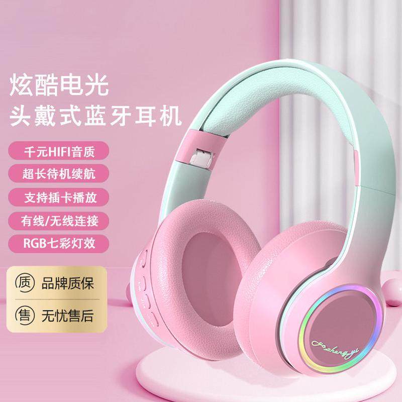 电竞耳机头戴式无线重低音运动跑步降噪手机电脑有线耳麦