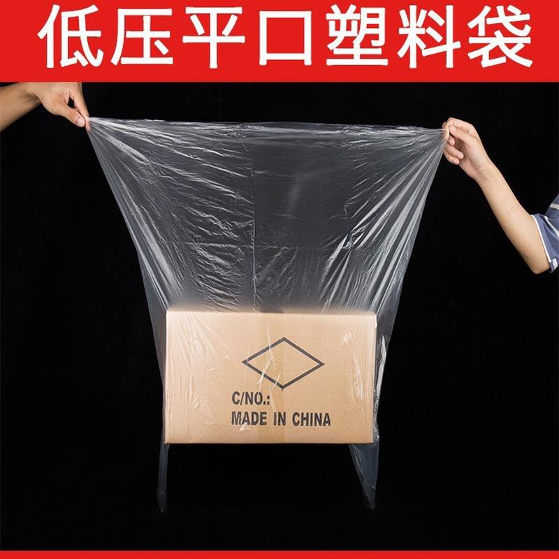 160*180cm低压平口袋打包内袋薄膜袋塑料袋一次性超大袋袋子防尘