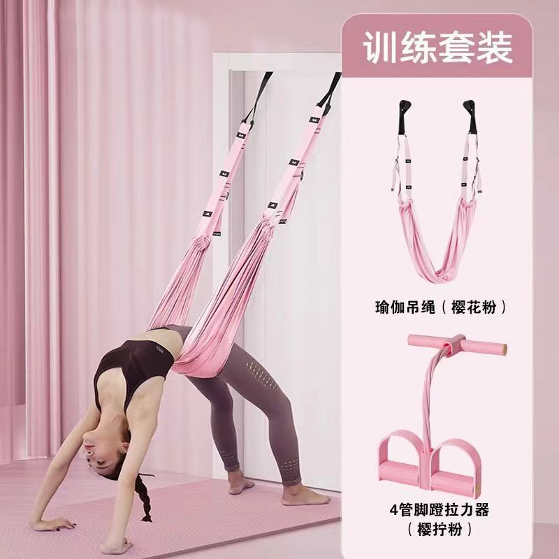 空中瑜伽绳女挂门腰训练家用健身器材拉伸带吊绳一字马吊环澜
