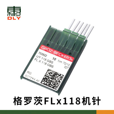 德国格罗茨机针UY118GBSFLX118GBS四针六线机针绷缝车拼缝机机针
