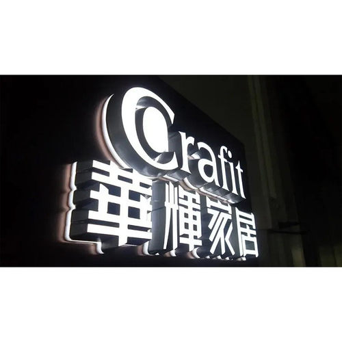 店铺门头广告字招牌金属亚克力led发光字不锈钢电镀背发光字